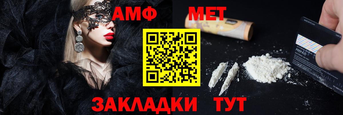 АМФЕТАМИН Premium Бийск