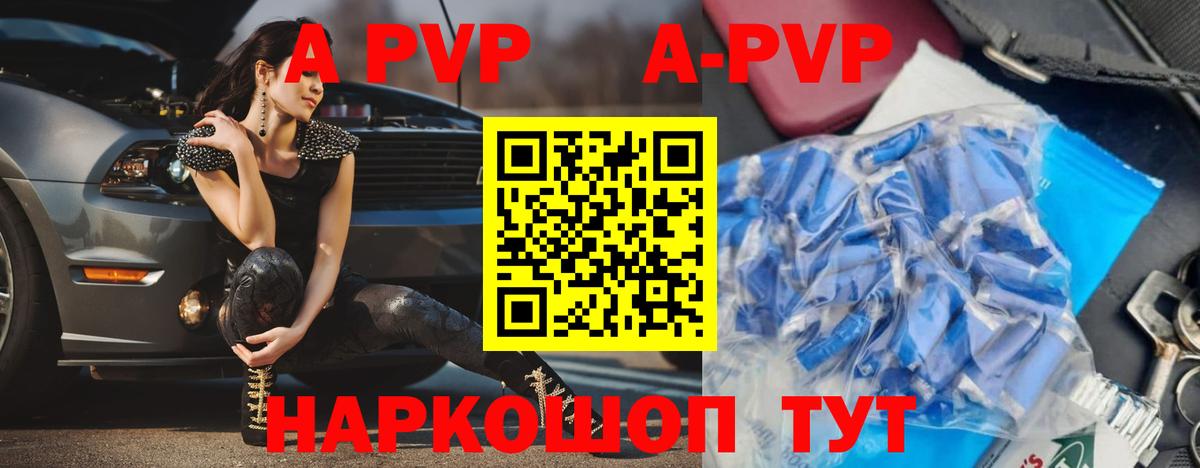 А ПВП мука Бийск
