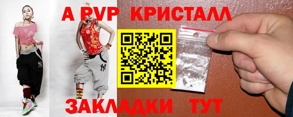 Alfa_PVP мука  Вход с VPN  Alpha PVP  APVP кристаллы  Бийск  Alpha PVP Crystall 