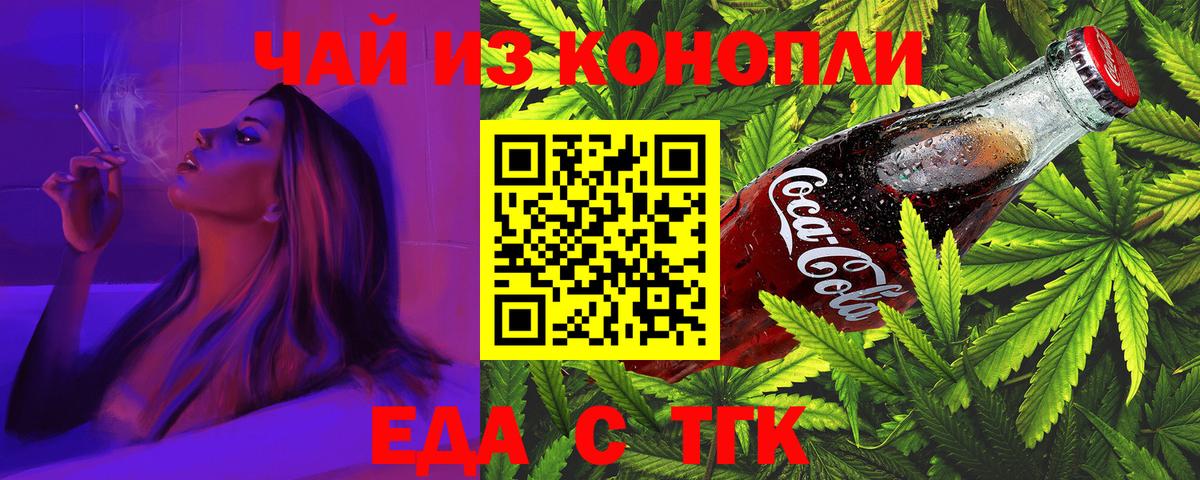 Canna-Cookies конопля  Вход с VPN  Бийск 