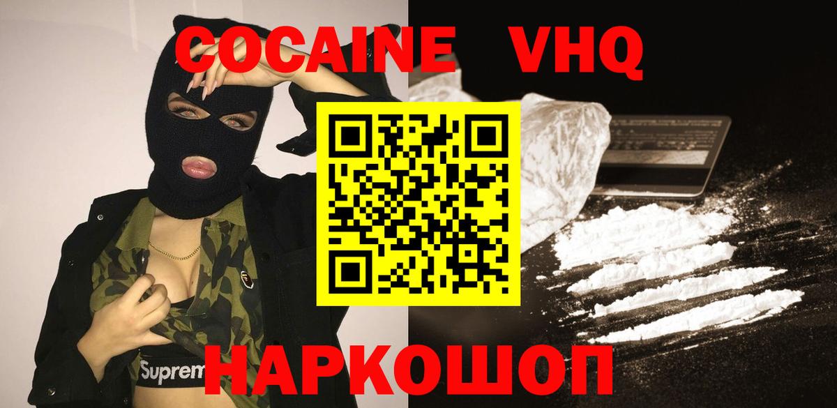 Кокаин Боливия Бийск