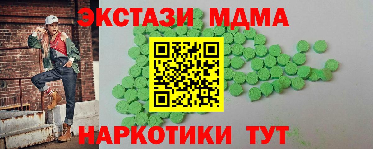 Бийск  ЭКСТАЗИ TESLA  Экстази  Вход с VPN  Экстази Punisher 