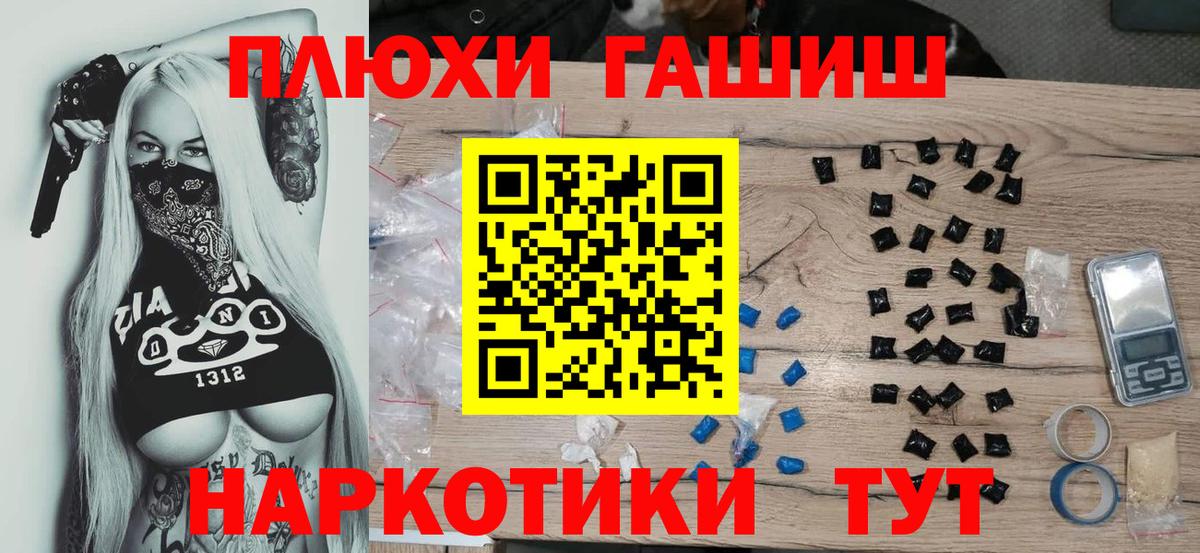 Гашиш hashish Бийск