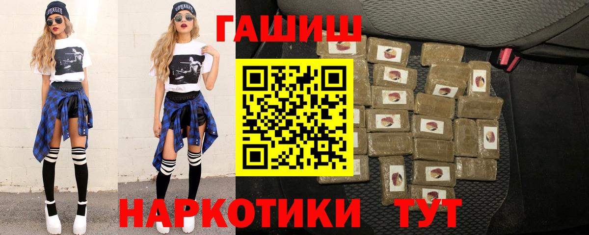 ГАШИШ Ice-O-Lator  ГАШ  Бийск  Вход с VPN 
