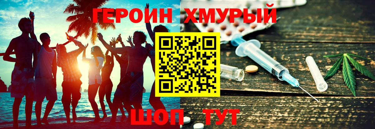 ГЕРОИН Афган  ГЕРОИН  Бийск  Вход с VPN 
