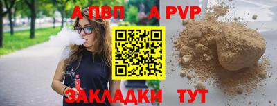 Альфа ПВП Аша