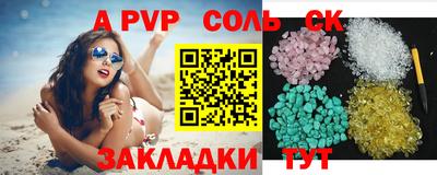 Альфа ПВП Аша