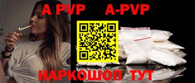 Альфа ПВП Аша
