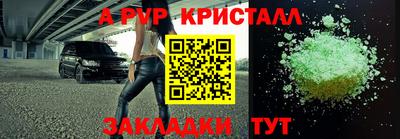 Альфа ПВП Аша