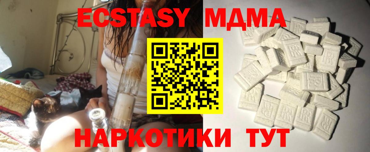 MDMA кристаллы  MDMA  Бийск  Вход с VPN 