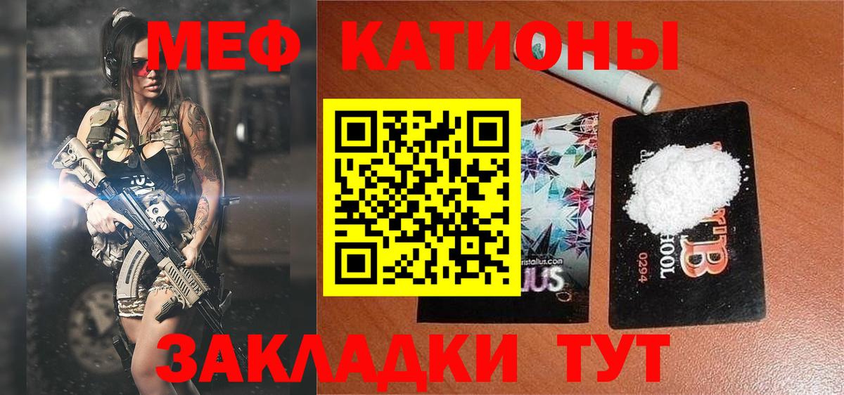 Мефедрон  Бийск