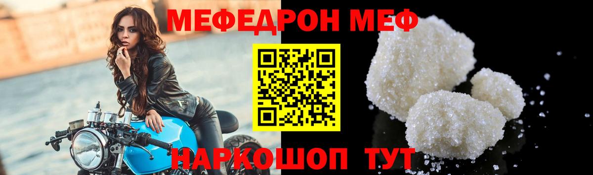 Мефедрон кристаллы  ссылка на мегу маркетплейс  Мефедрон  Мефедрон mephedrone  Бийск  Вход с VPN 