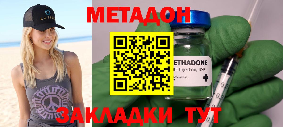 Бийск  Метадон кристалл  Вход с VPN  Метадон VHQ 