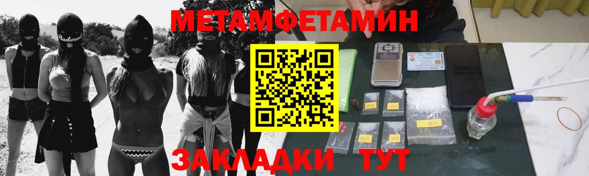 МЕТАМФЕТАМИН витя  Вход с VPN  Бийск  МЕТАМФЕТАМИН витя 