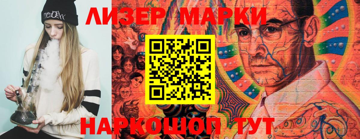 Наркотические марки 1,8мг  Вход с VPN  Наркотические марки 1,8мг  Наркотические марки  Бийск 
