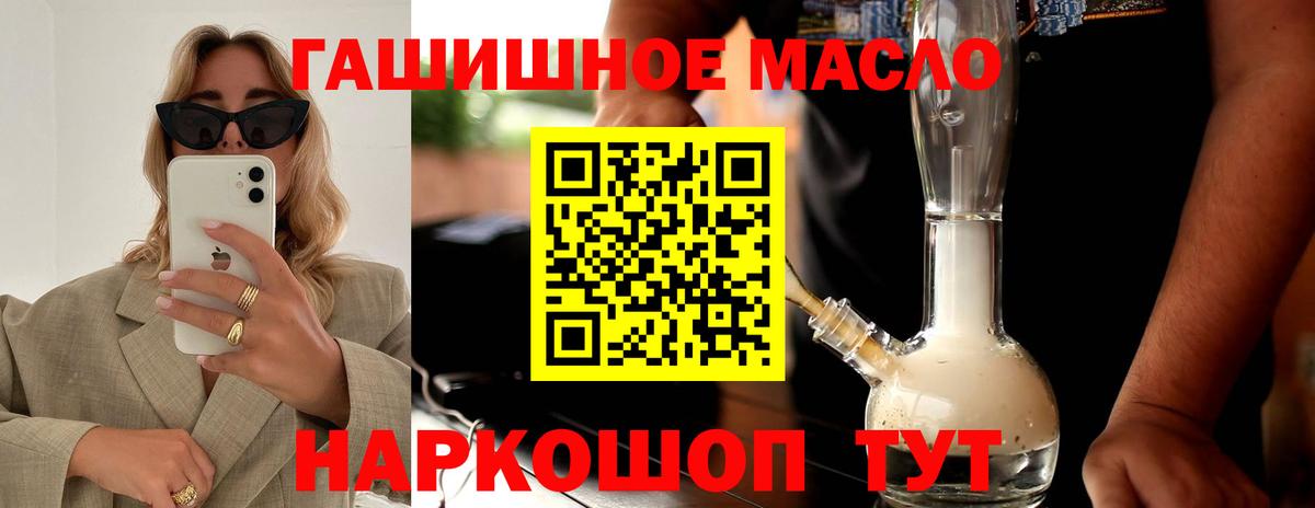 ТГК вейп Бийск