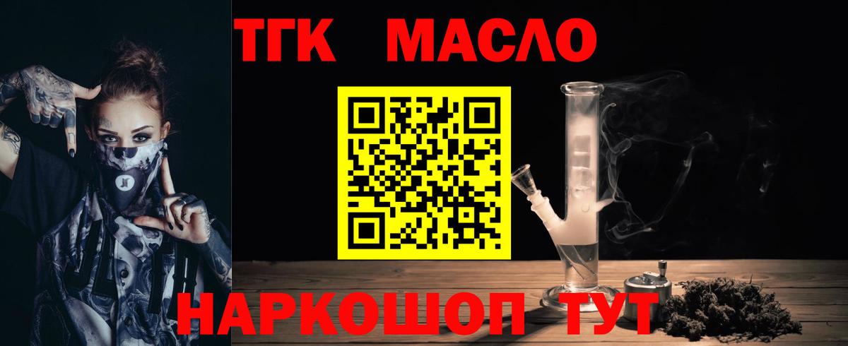 Бийск  ТГК концентрат  Вход с VPN 