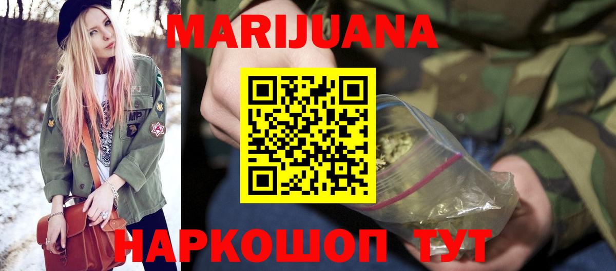 Марихуана план  Вход с VPN  Каннабис OG Kush  Канабис тримм  Бийск 